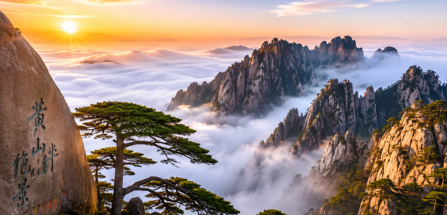 황산